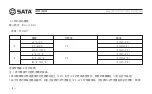 Preview for 16 page of SATA 03055 User Manual