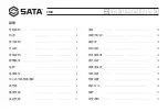 Предварительный просмотр 2 страницы SATA 03081 User Manual