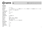 Preview for 3 page of SATA 03081 User Manual