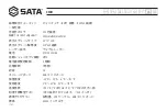 Preview for 112 page of SATA 03081 User Manual