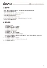 Preview for 5 page of SATA 05151 User Manual