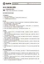 Preview for 3 page of SATA 05158 User Manual