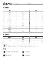 Предварительный просмотр 6 страницы SATA 05158 User Manual