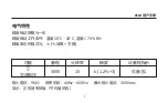 Preview for 9 page of SATA 05221 Manual