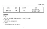 Preview for 13 page of SATA 05221 Manual