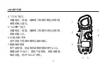 Предварительный просмотр 14 страницы SATA 05221 Manual