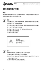 Preview for 4 page of SATA 05225 User Manual