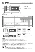 Preview for 7 page of SATA 05232 Quick Start Manual