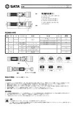 Предварительный просмотр 7 страницы SATA 05233 Quick Start Manual