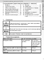 Preview for 15 page of SATA 500 Operating Instructions Manual