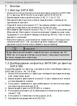 Preview for 19 page of SATA 500 Operating Instructions Manual