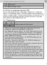 Preview for 23 page of SATA 500 Operating Instructions Manual