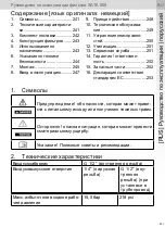 Preview for 241 page of SATA 500 Operating Instructions Manual