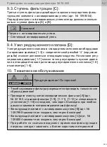 Preview for 249 page of SATA 500 Operating Instructions Manual