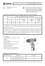 Предварительный просмотр 30 страницы SATA 51005 User Manual