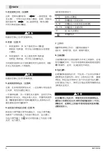 Preview for 8 page of SATA 51005C Operation Instruction Manual