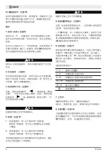 Preview for 8 page of SATA 51012C Operation Instruction Manual