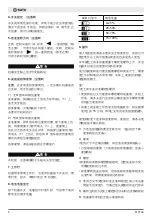 Preview for 8 page of SATA 51073C Operation Instruction Manual