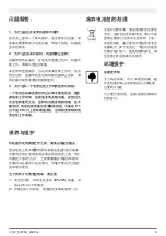 Preview for 9 page of SATA 51073C Operation Instruction Manual