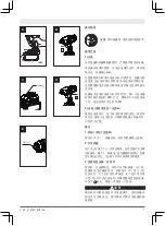 Preview for 7 page of SATA 51074C Operation Instruction Manual