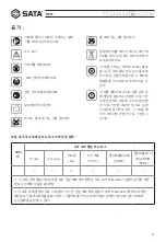 Предварительный просмотр 47 страницы SATA 51075 User Manual