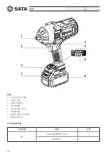 Предварительный просмотр 48 страницы SATA 51075 User Manual