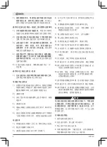 Preview for 4 page of SATA 51075C Operation Instruction Manual