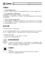 Preview for 11 page of SATA 51086 User Manual