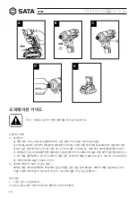 Preview for 50 page of SATA 51086 User Manual