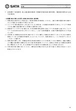 Preview for 65 page of SATA 51086 User Manual