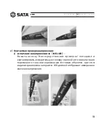 Preview for 19 page of SATA 62602 User Manual