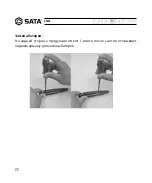 Предварительный просмотр 22 страницы SATA 62602 User Manual