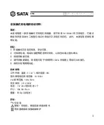 Preview for 3 page of SATA 62702 User Manual