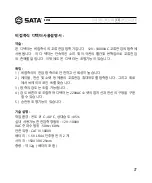 Preview for 27 page of SATA 62702 User Manual