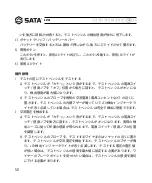 Предварительный просмотр 40 страницы SATA 62702 User Manual