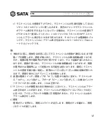 Предварительный просмотр 41 страницы SATA 62702 User Manual