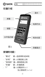 Preview for 4 page of SATA 62703 User Manual