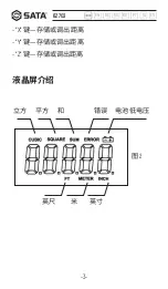 Preview for 5 page of SATA 62703 User Manual