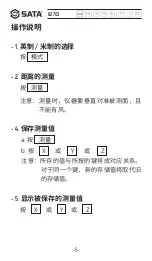 Preview for 7 page of SATA 62703 User Manual