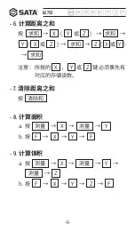 Preview for 8 page of SATA 62703 User Manual