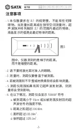 Предварительный просмотр 9 страницы SATA 62703 User Manual