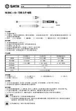 Предварительный просмотр 1 страницы SATA 90736 Quick Start Manual