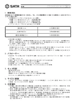 Preview for 7 page of SATA 90738 Manual