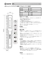 Preview for 8 page of SATA 90756 User Manual