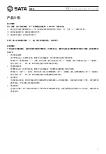 Preview for 3 page of SATA 95107A User Manual