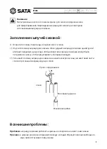 Предварительный просмотр 13 страницы SATA 97204 User Manual