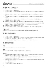 Preview for 16 page of SATA 97204A User Manual