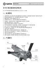 Preview for 4 page of SATA 97813 User Manual