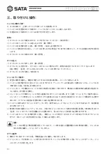 Preview for 92 page of SATA 97813 User Manual