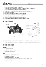 Предварительный просмотр 5 страницы SATA 97813A User Manual